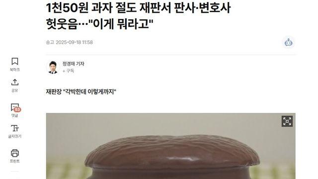 이달의 기자상에 연합뉴스 '1천50원 초코파이 절도 사건 재판'