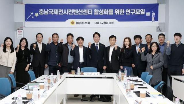 충남도의회, 충남국제전시컨벤션센터 운영전략 점검 나서