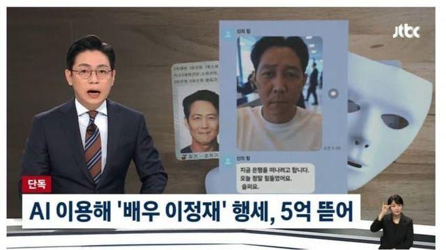 AI에 사기당하는 한국 아줌마들