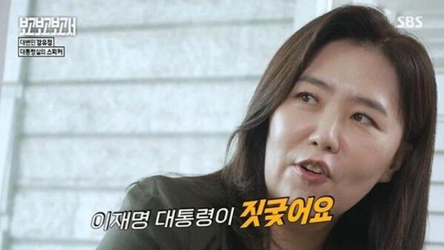 강유정 대변인 