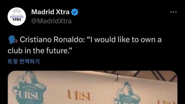 호날두가 돈에 집착해서 사우디 간 이유