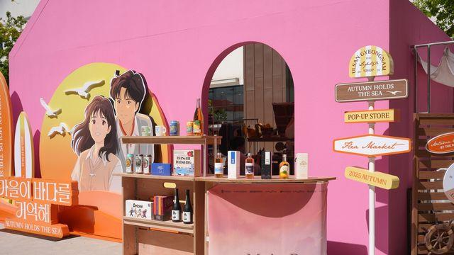 부울경, 24∼26일 수도권서 2차 팝업스토어…16개 관광기업 참여