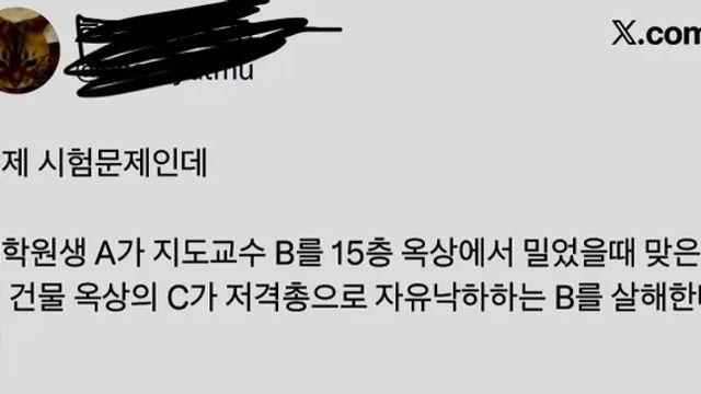 대학원생이 교수를 죽였다, 누가 범인일까?,,