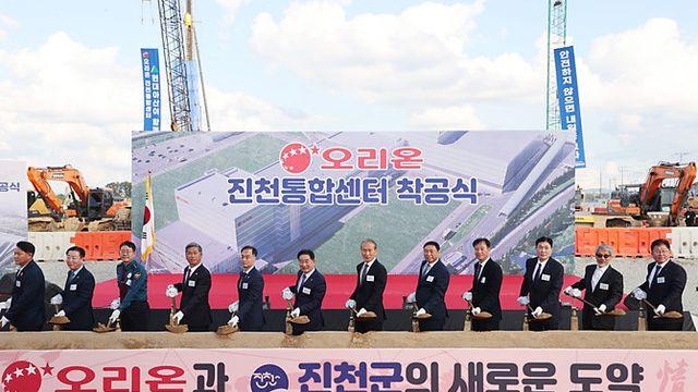 오리온, 4600억원 투자 '진천통합센터' 첫 삽…2027년 완공 목표