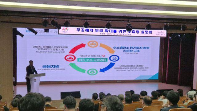 충남도, 대규모 청정 수소 교통 전환 가속… 