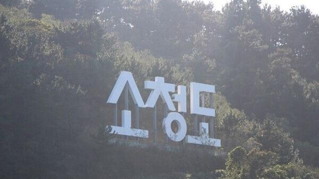 [프레스 투어①] 8억 년의 시간, 서해 끝  '소청도'에서 태초의 바다를 걷다