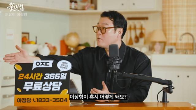 조혜련도 정색한 한 여성의 이상형
