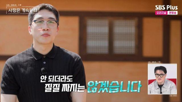 ‘벙벙좌’ 24기 영식 “안 울고 침 안 흘릴 것…썸타는 줄 알고 출연 거절” (‘나솔사계’)
