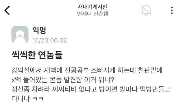 싱그루벙그루 연세대 근황