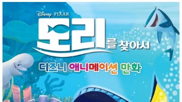 의외로 PC 완전체였던 그 시절 디즈니