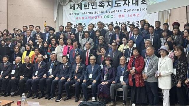'더 큰 한민족으로'…전 세계 한인 리더들, 미래 전략 모색
