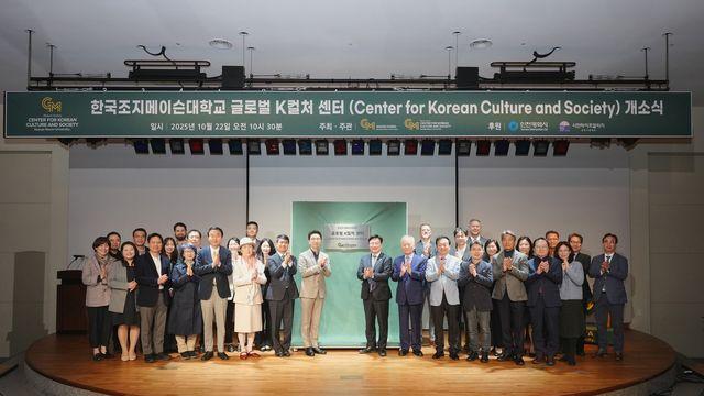인천 송도에 '글로벌 K-컬처 센터' 개소…연구·교육 기능