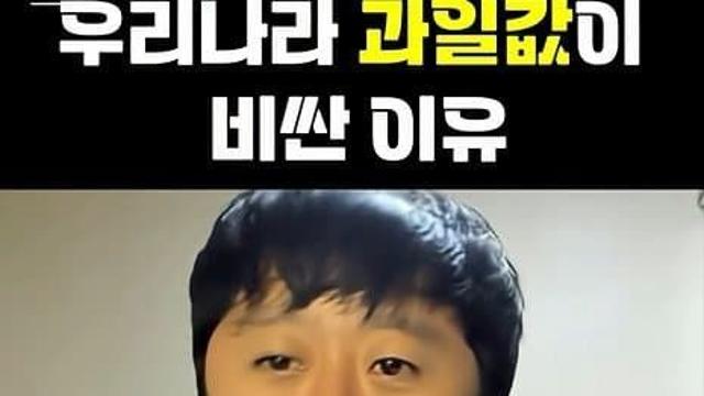 요즘 서민들이 과일을 못먹는 이유를 알아보자