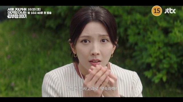 '백상 후보' 하서윤, 류승룡 팀 MZ 사원 됐다