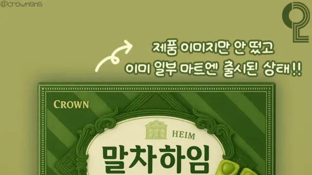 요즘 과자업계 근황