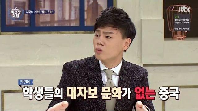 비정상회담 레전드