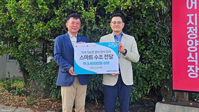 롯데마트, '고수온에 광어 집단 폐사' 제주에 스마트 수조 전달