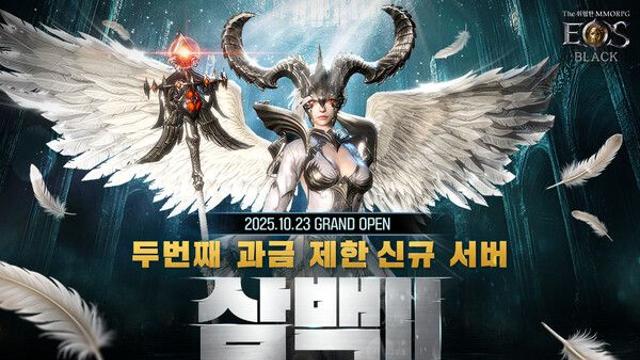 블루포션게임즈 ‘에오스 블랙’, 과금 제한 신규 서버 ‘삼백II’ 오픈