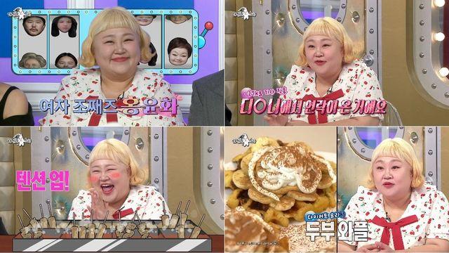 홍윤화, 27kg 감량 후 달라졌네…다이어트 비결=오리고기 팬케이크