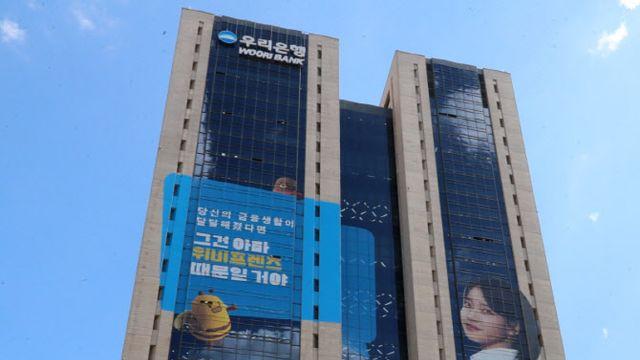 우리은행, 새희망홀씨대출 5588억원... 시중은행 1위