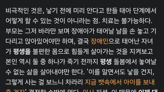 한국에서 줄어드는 장애아