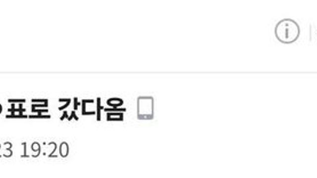 오아시스 공연 암표로 다녀왔다는 디시인