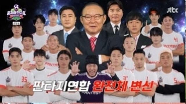 ‘뭉찬’ ‘신인감독 김연경’ 촬영지는?