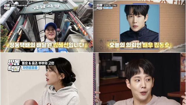 헬로비너스 윤조, ♥김동호와 결혼 2년만 위기? 