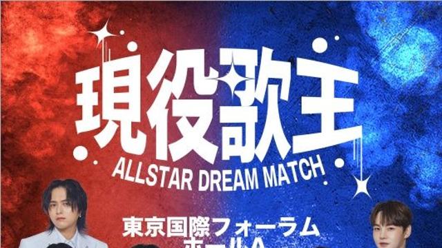 박서진-에녹→유다이, 도쿄 뒤흔든다…‘현역가왕 올스타 드림 매치’ 전석 매진