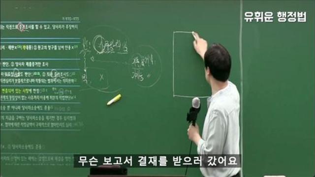 공무원 보고서 결재 받을 때