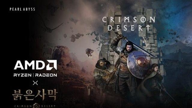 펄어비스, AMD 협업 ‘붉은사막 X AMD 팝업스토어 2025 홍대’ 오픈