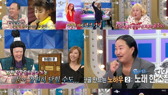 조째즈, '모르시나요' 리메이크 비하인드…'라스' 최고의 1분