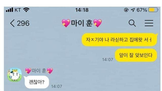 여자친구가 라식 수술함