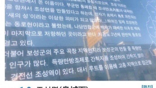 양지에 진출한 나무위키 레전드..jpg