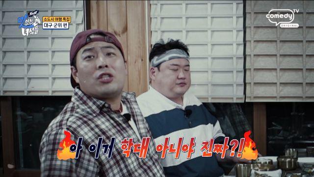‘학씨’ 김해준 폭주 “이 정도면 학대야!!” (더 맛녀석)