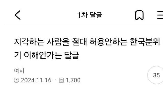 지각하는 사람을 절대 허용안하는 한국분위기