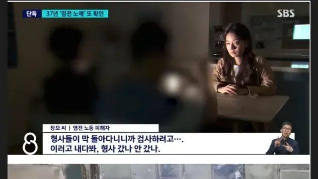 또 터진 신안 염전 노예사건