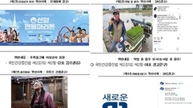 지난해 주류광고 위반 1위 ‘GS리테일’…롯데칠성·OB맥주 순