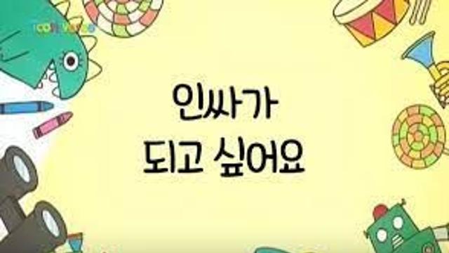 인싸가 나쁘다는 아싸.