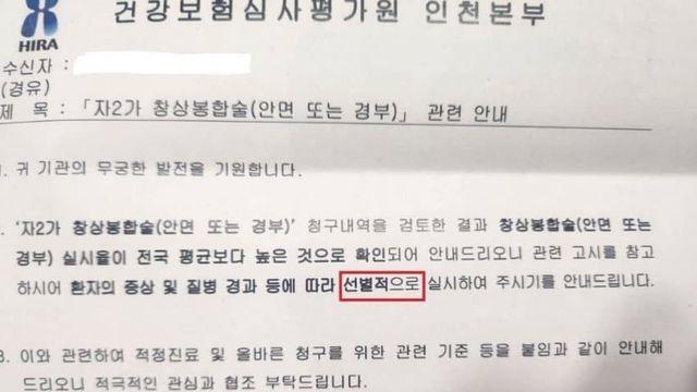 건강보험심평원은 진짜 문제가 많음