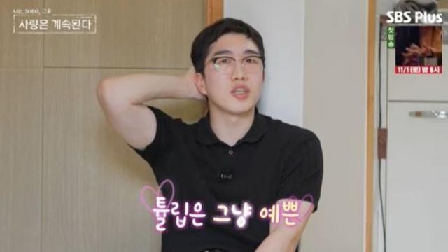 24기 영식, '고양이 상' 튤립에 