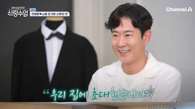 천명훈, 미스차이나 출신 '피부과 CEO'와 집데이트에 '신혼 분위기'