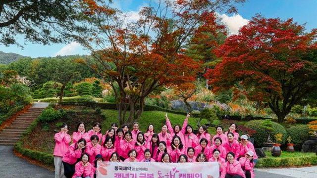동국제약, 갱년기 극복 '동행캠페인' 성료