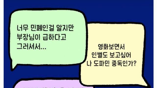뭐? 폰딧불이 때문에 사람들이 영화관을 안 온다고?