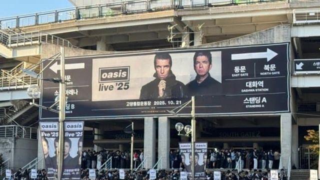 웅장웅장 어제자 오아시스 내한 콘서트장 상황