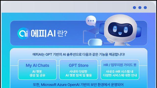 [E·M·R 카드] SK에코플랜트 · SK디앤디 외