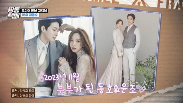 헬로비너스 윤조, ♥김동호와 결혼 2년만 위기? 