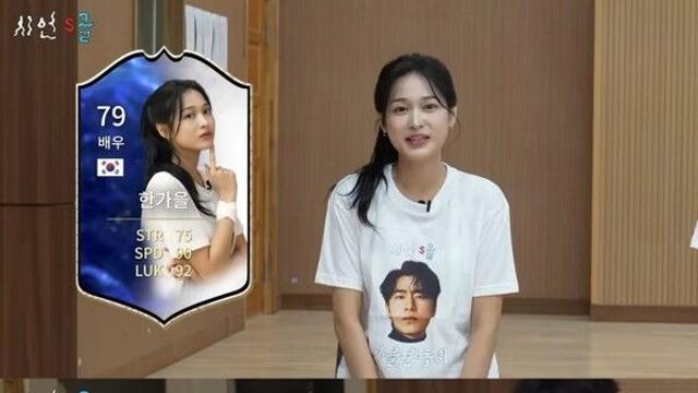 한가을, 원빈 친조카로 밝혀져 화제…과거 기안84·이시언 유튜브 '운동회' 출연 모습 재조명