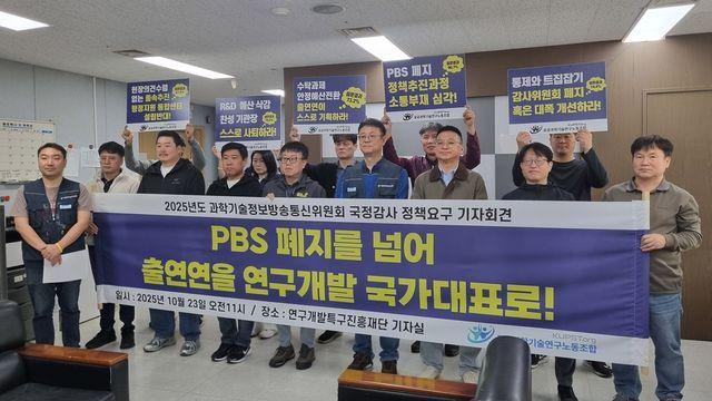 과기계 출연연 