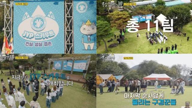 JYP 수장 박진영→막내 킥플립까지…'출장십오야' 세대 초월 케미